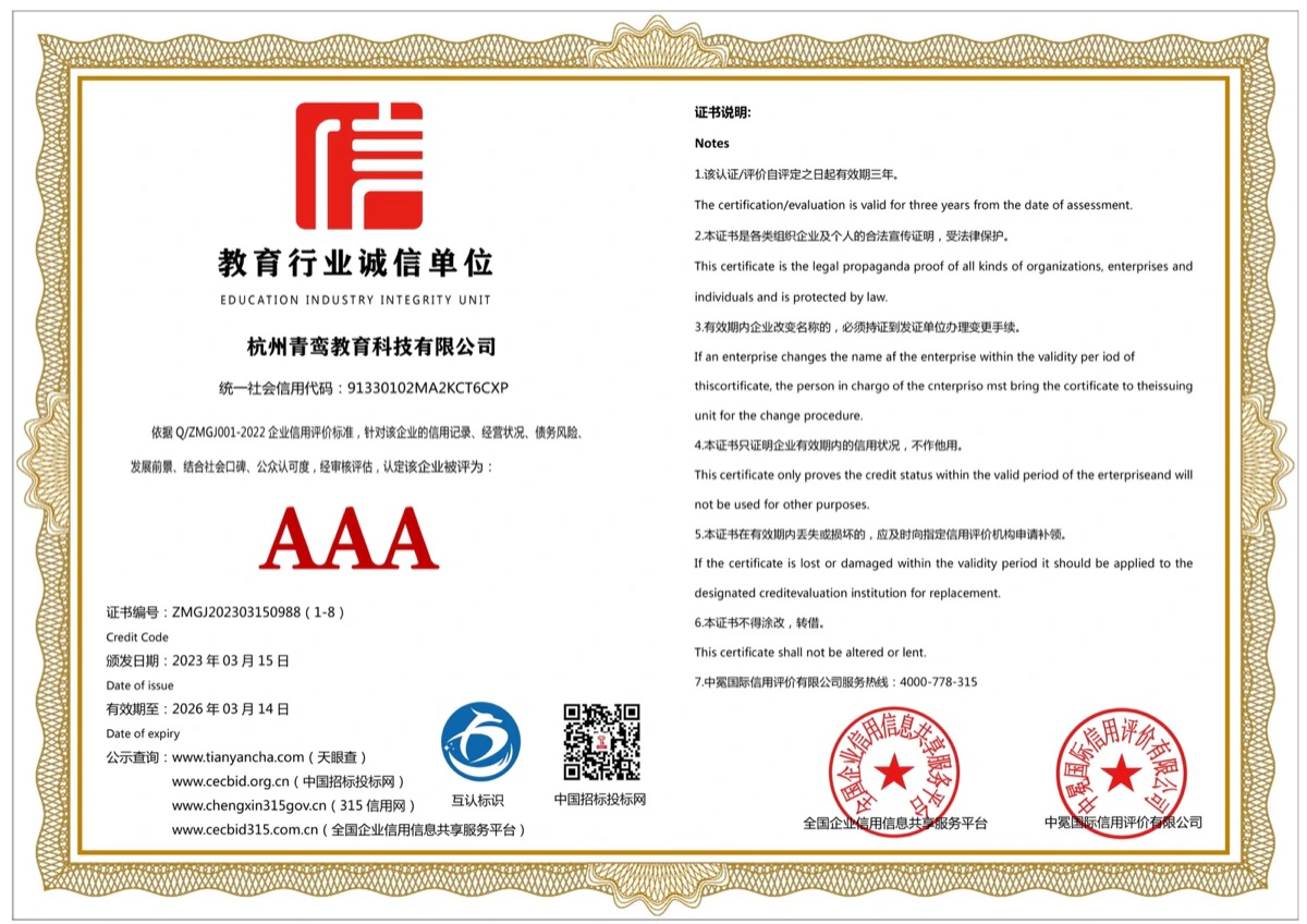 Education industry integrity organisation certificate