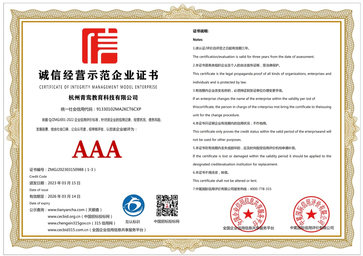 Integrity management model enterprise certificate